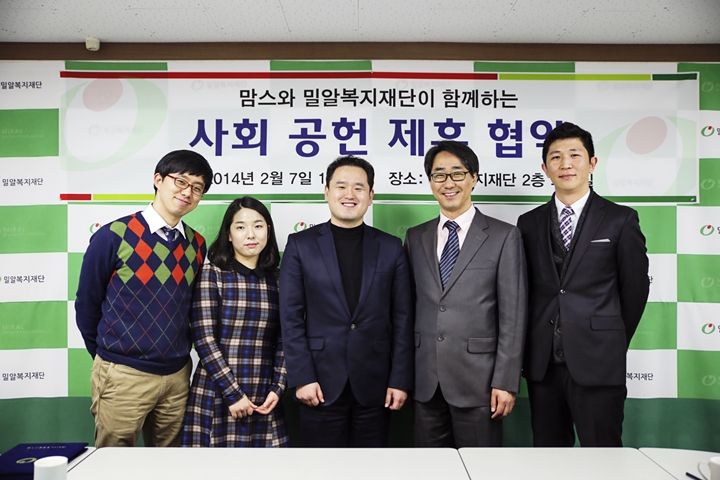 (주)맘스와 사회공헌 제휴 협약식 가져